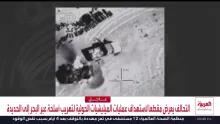 Editorial photograph illustrating Coalition Targets Houthi Weapon Smuggling Near Hodeidah
