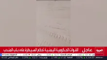 Editorial photograph illustrating Yemeni Forces Capture Bab al-Mandab in Operation Dawn of Yemen