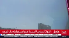 Editorial photograph illustrating Yemen Government Captures Dhubab in ‘Dawn of Yemen’ Offensive
