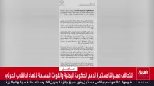 Editorial photograph illustrating Saudi-led Coalition Intensifies Military Actions against Houthi Forces