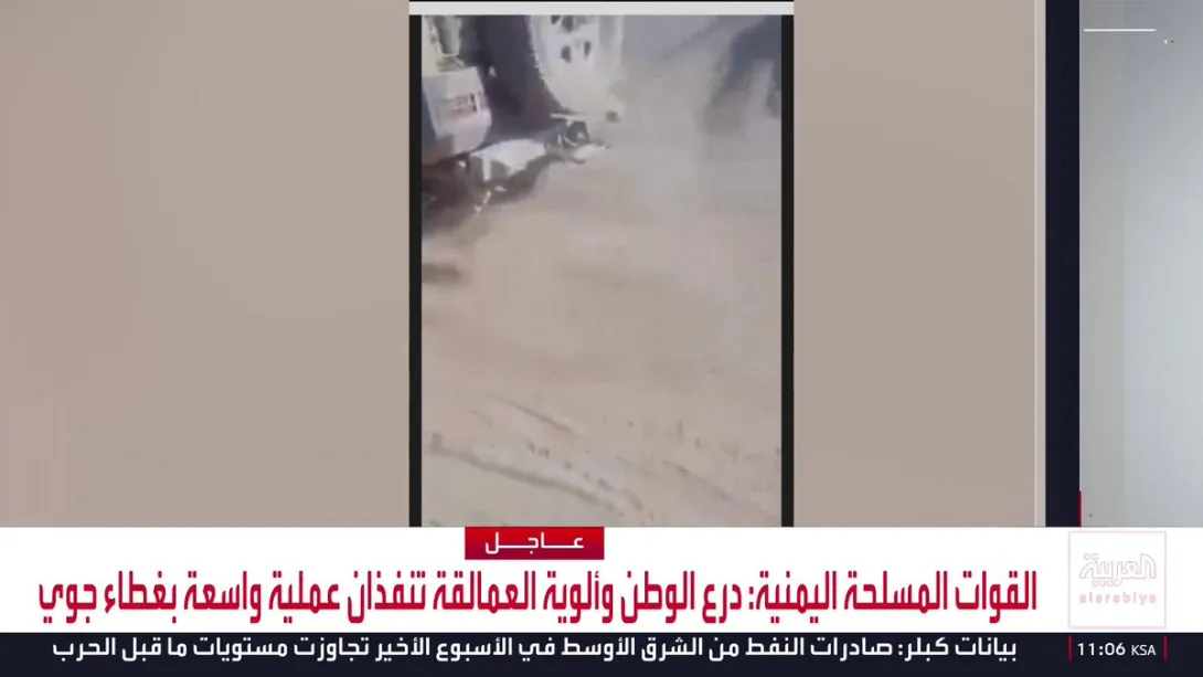 Editorial photograph illustrating Forces Capture Dhubab Near Bab al-Mandab