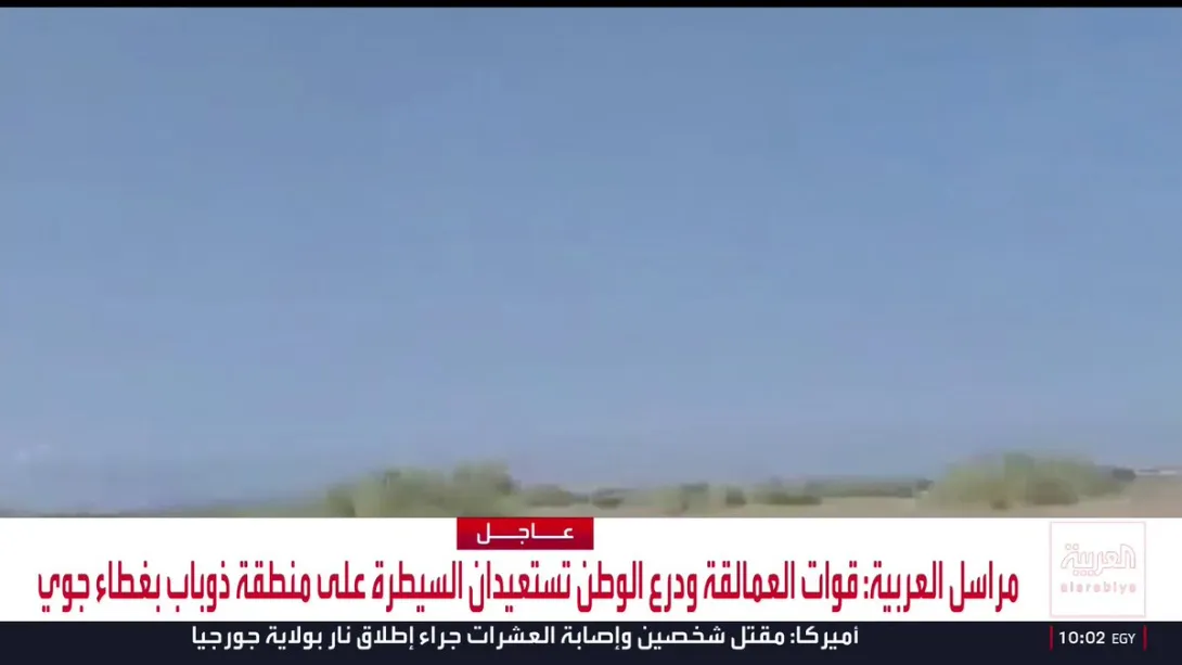 Editorial photograph illustrating Yemeni government forces reclaim Dhubab near Bab al‑Mandab Strait