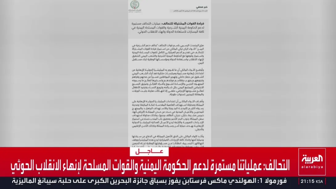 Editorial photograph illustrating Saudi-led Coalition Intensifies Military Actions against Houthi Forces